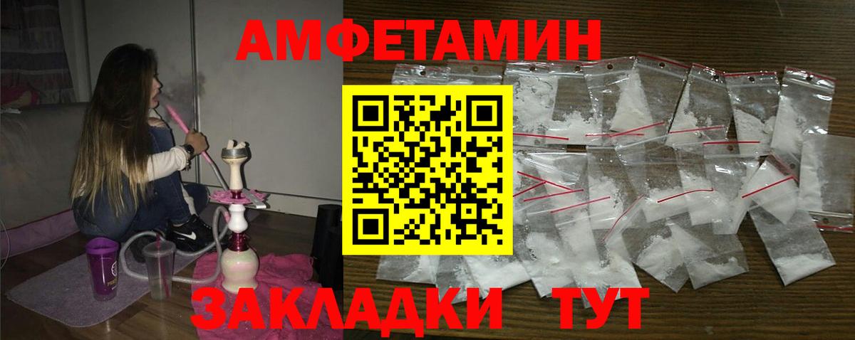 АМФЕТАМИН  Амфетамин  Вход с VPN  Муравленко  АМФЕТАМИН Розовый 