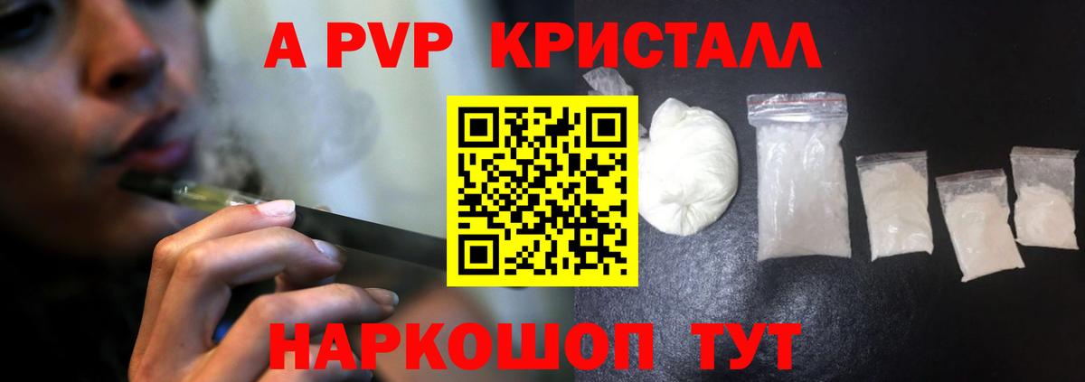 A-PVP мука Муравленко