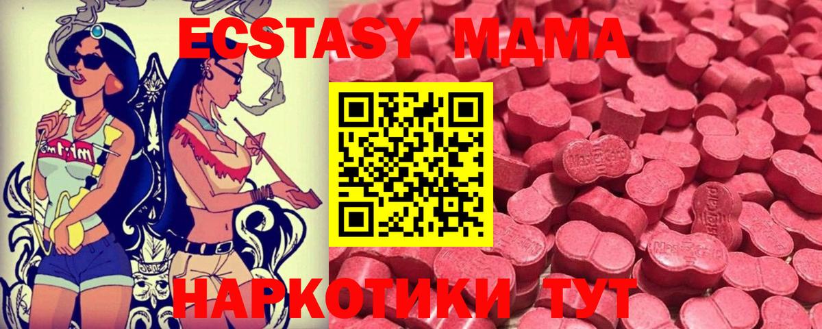 ЭКСТАЗИ 300 mg Муравленко