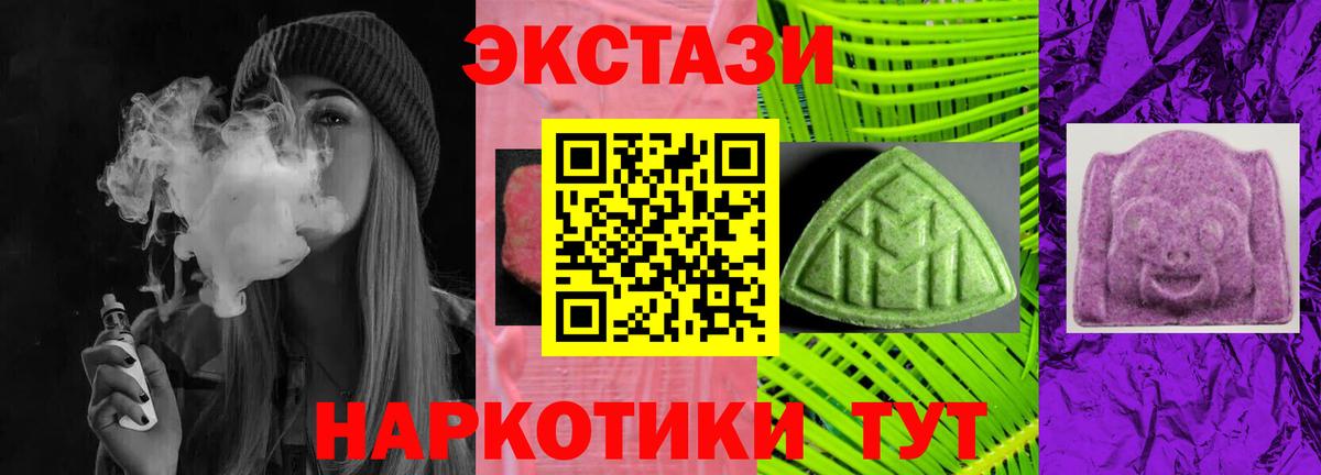 Муравленко  Экстази  Экстази DUBAI  Вход с VPN  закладки  Экстази таблы 