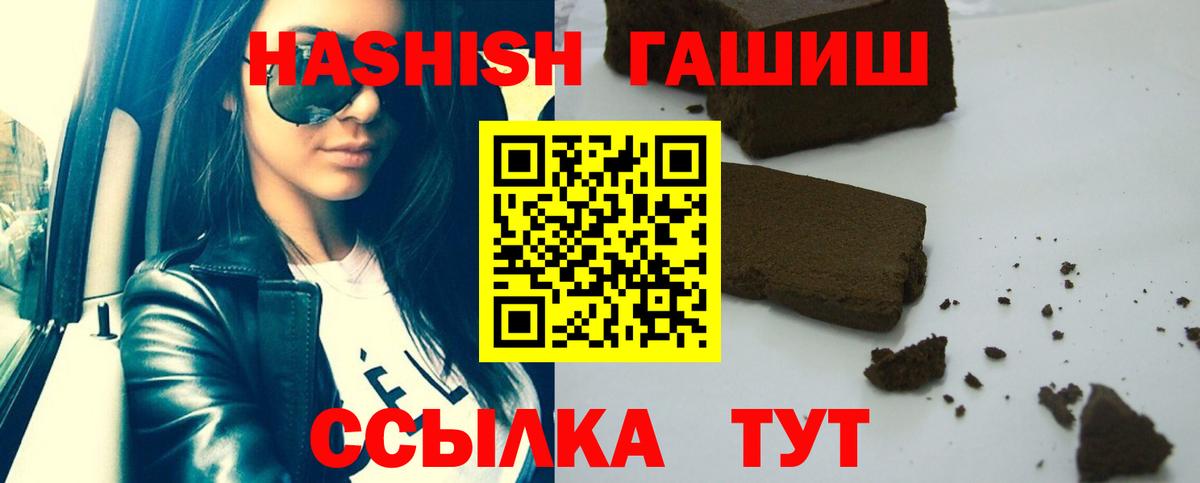 ГАШ  ГАШ Premium  ГАШИШ гашик  Вход с VPN  Муравленко 