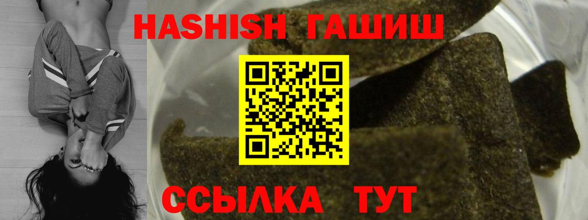 Гашиш хэш Муравленко