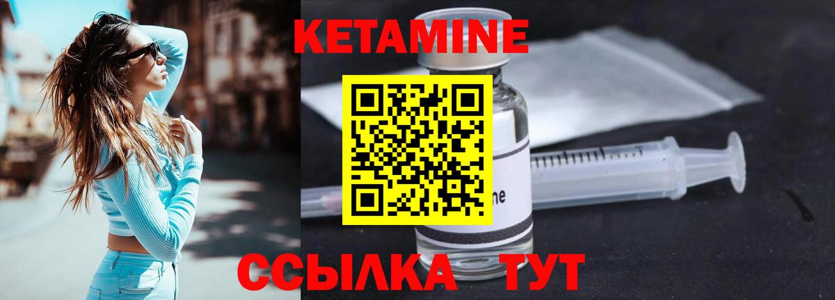 Муравленко  Кетамин VHQ  Вход с VPN 