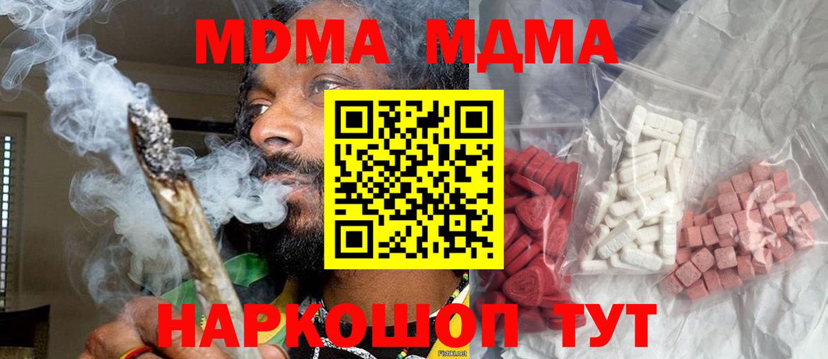 Муравленко  МДМА VHQ  Вход с VPN 