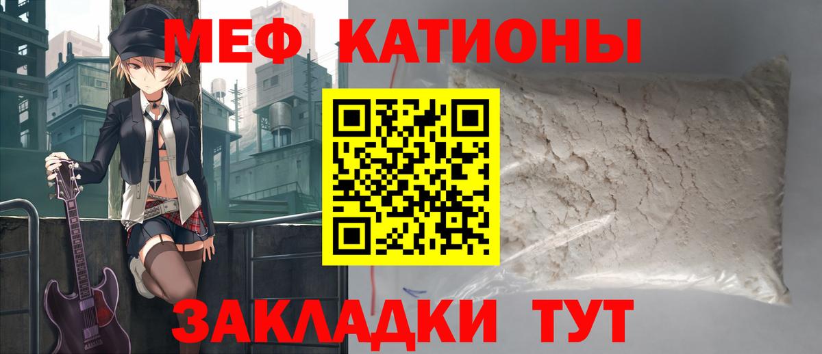 МЕФ кристаллы Муравленко