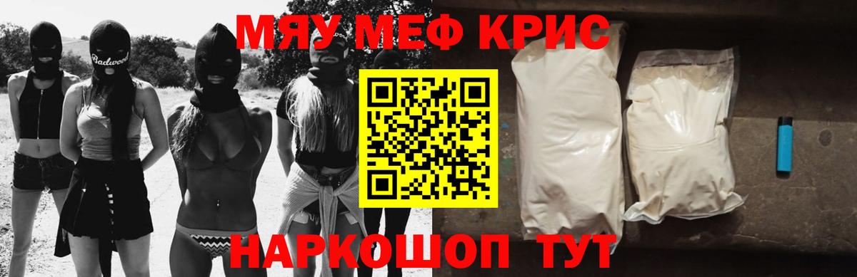 Мефедрон mephedrone  МЕФ VHQ  Вход с VPN  даркнет сайт  Муравленко 