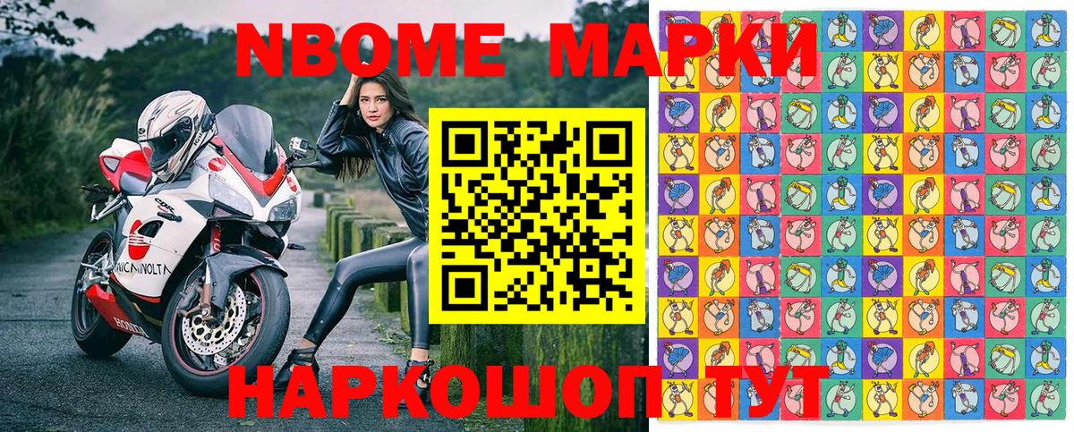 Наркотические марки 1,5мг  Вход с VPN  Муравленко  Наркотические марки 1,5мг 