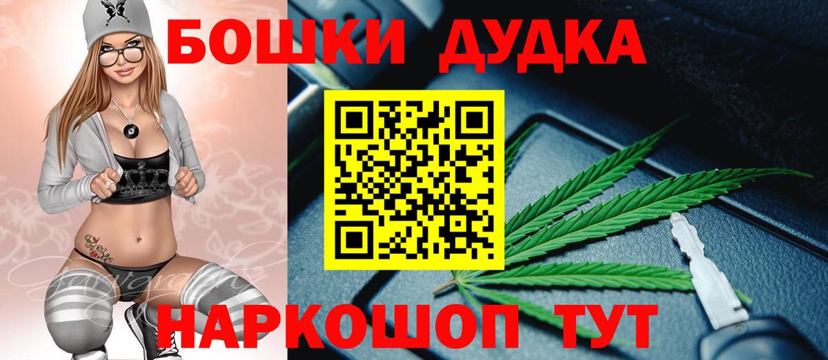 МАРИХУАНА AK-47  Бошки Шишки THC 21%  Муравленко  Вход с VPN  Шишки марихуана планчик 