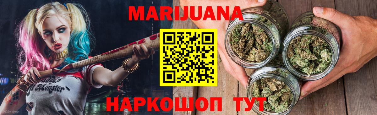 Канабис THC 21% Муравленко